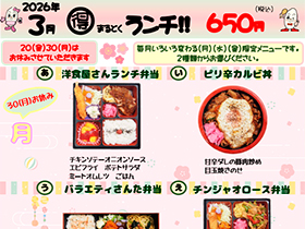 まるとくランチ